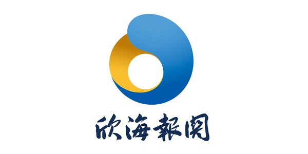 欣海報(bào)關(guān)
