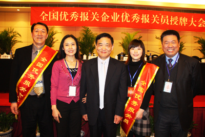 全國優(yōu)秀報關(guān)企業(yè)優(yōu)秀報關(guān)員授牌大會