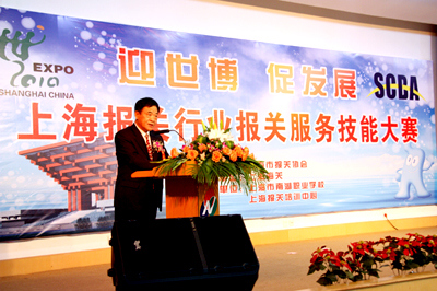 上海報關(guān)協(xié)會會長在會上講話
