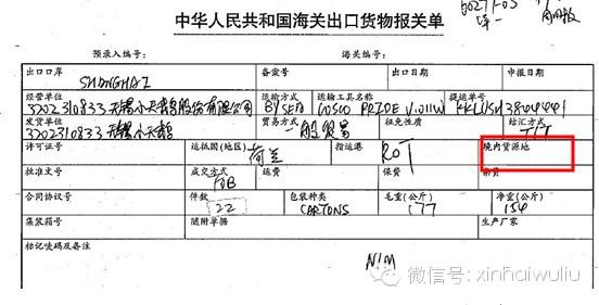 欣海報關(guān)卸研，報關(guān)報檢佩讨，出口報關(guān)，商品歸類药扒，自貿(mào)區(qū)清關(guān)
