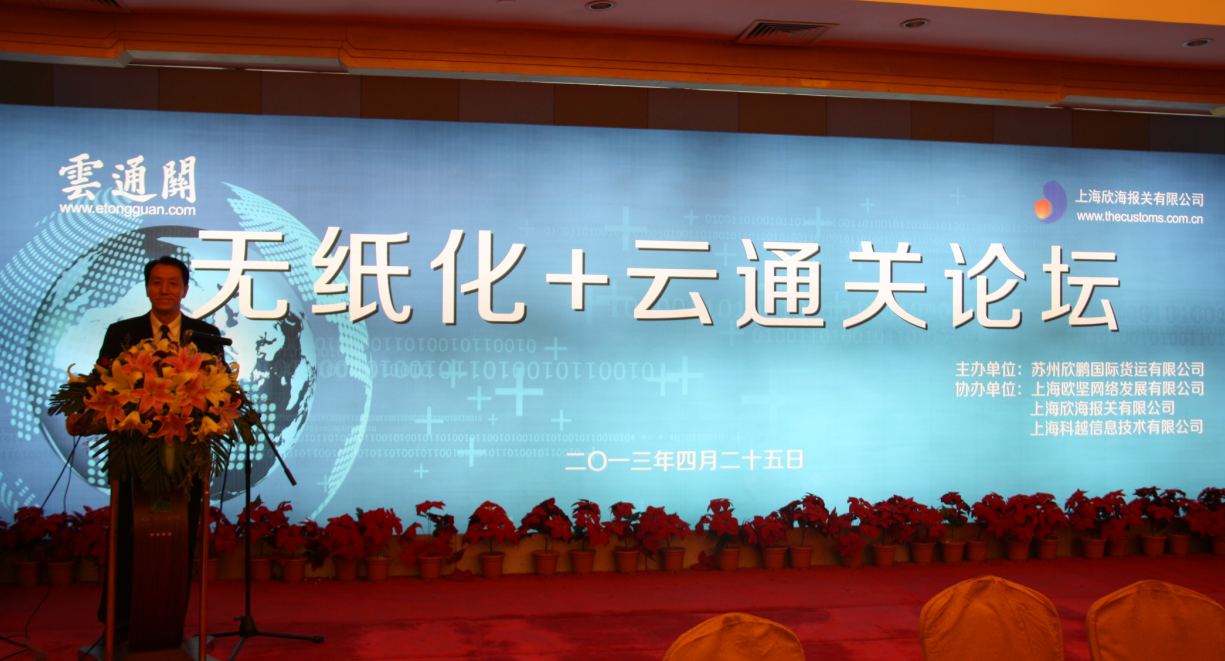 欣海報關踏蚓，報關報檢，商品歸類姚不，自貿區(qū)清關惫投，無紙化報關 