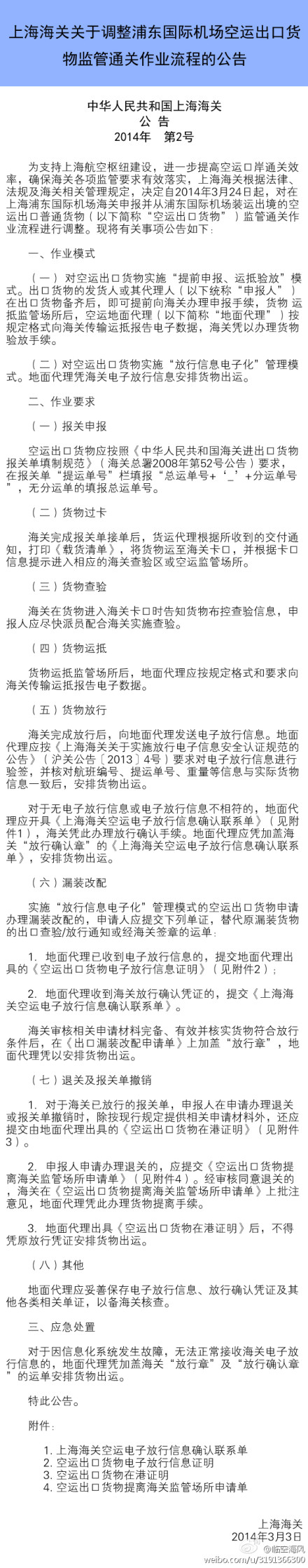 報關(guān)報檢，欣海報關(guān)喧务，自貿(mào)區(qū)清關(guān)赖歌，商品歸類，跨境電子貿(mào)易