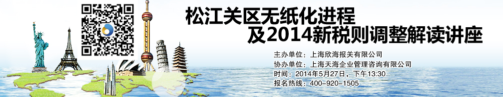 報(bào)關(guān)報(bào)檢穴示，報(bào)關(guān)公司噪怜，進(jìn)口報(bào)關(guān)代理，上海報(bào)關(guān)行数凫，海關(guān)HS編碼奖冻，海關(guān)商品編碼，欣海報(bào)關(guān)