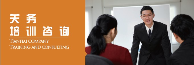 商品歸類有質(zhì)疑,清關(guān)速度慢,欣海報(bào)關(guān)---您身邊的關(guān)務(wù)小管家