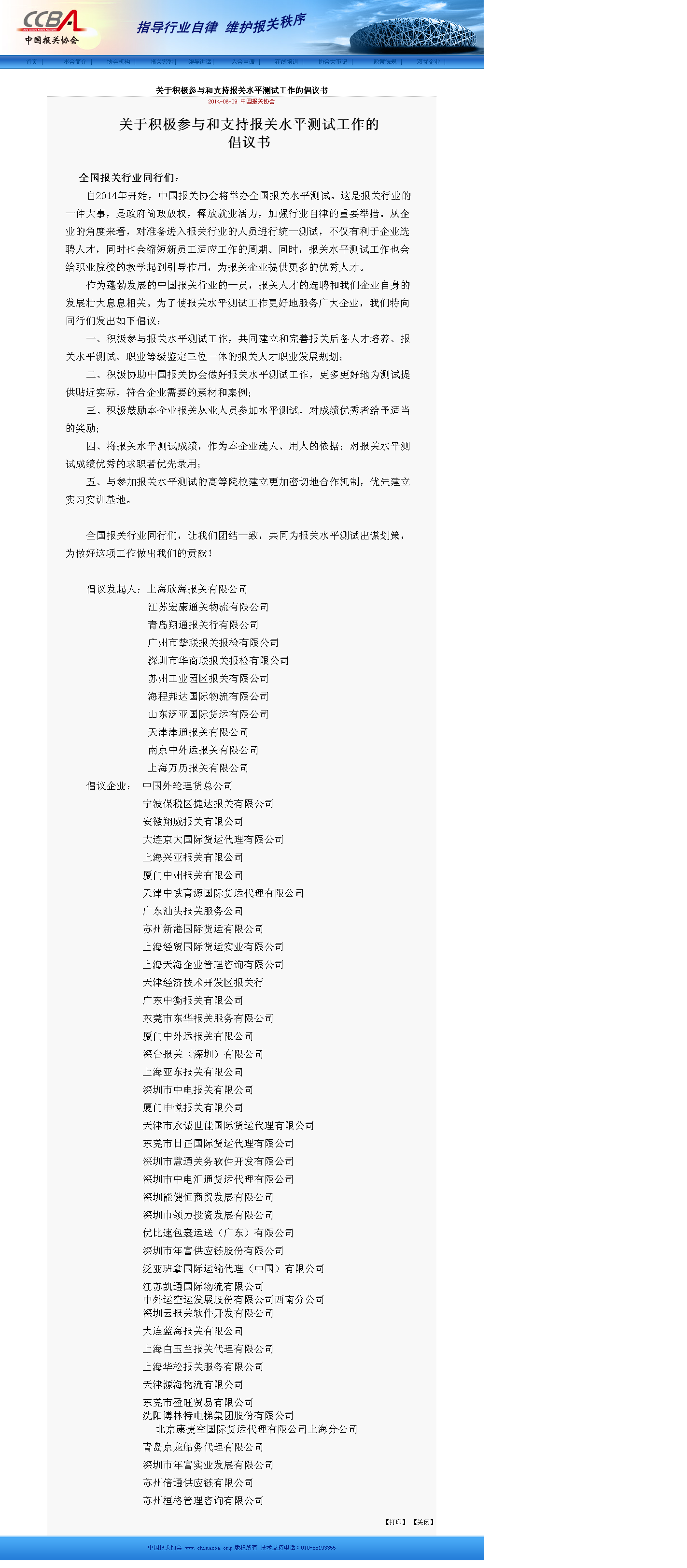 報(bào)關(guān)報(bào)檢沟于，報(bào)關(guān)公司咳胃，進(jìn)口報(bào)關(guān)代理，上海報(bào)關(guān)行旷太，海關(guān)HS編碼展懈，海關(guān)商品編碼，欣海報(bào)關(guān)