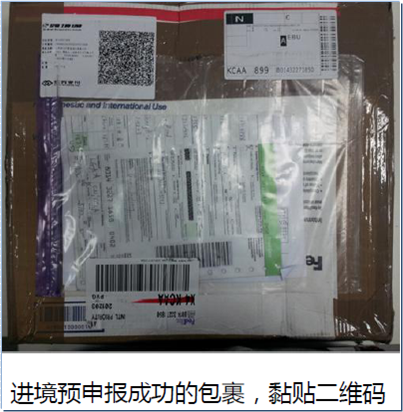 集貿(mào)通-欣海-服務(wù)跨境通電子商務(wù)產(chǎn)品-清關(guān)