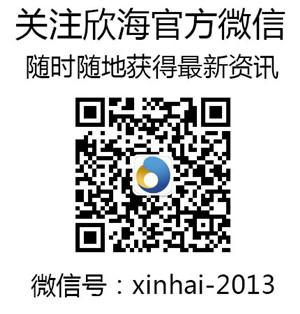 上海欣海報關(guān)有限公司，全國百優(yōu)報關(guān)行窗蠕，上海五星級申報企業(yè)波烘。進口清關(guān)，進口報關(guān)骏疆，商品預(yù)歸類亥矿，全國服務(wù)熱線400-990-0851