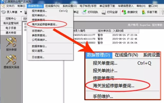 報關(guān)單無紙化作業(yè)