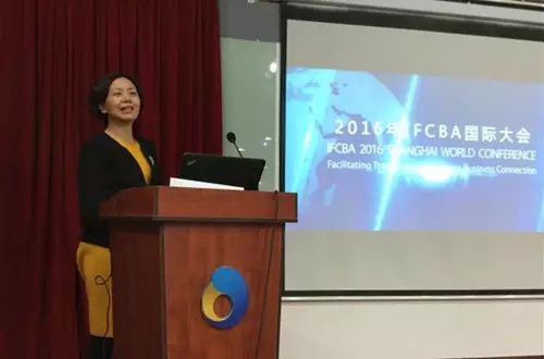 2016年IFCBA上海國際會議