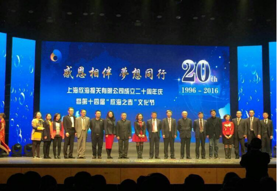 欣海核心團(tuán)隊(duì)合影