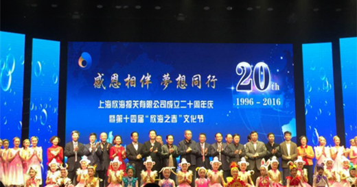 中國(guó)報(bào)關(guān)協(xié)會(huì)、上海報(bào)關(guān)協(xié)會(huì)和上海楊浦區(qū)商務(wù)委領(lǐng)導(dǎo)弓并、欣海高層和社會(huì)各界知名人士
