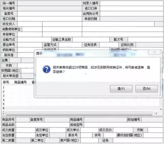 報(bào)關(guān)單預(yù)錄入系統(tǒng)更新版,欣海報(bào)關(guān)