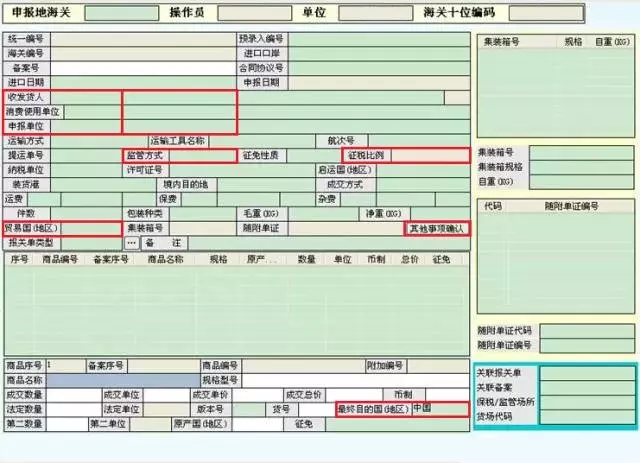 報(bào)關(guān)單預(yù)錄入系統(tǒng)更新版,欣海報(bào)關(guān)
