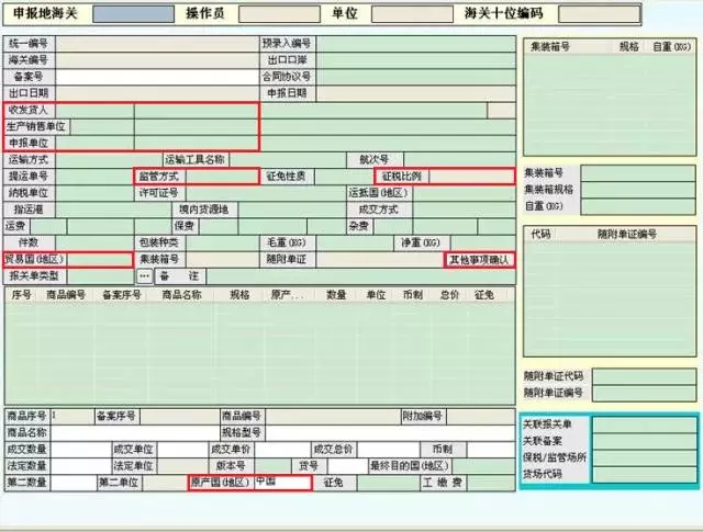 報(bào)關(guān)單預(yù)錄入系統(tǒng)更新版,欣海報(bào)關(guān)
