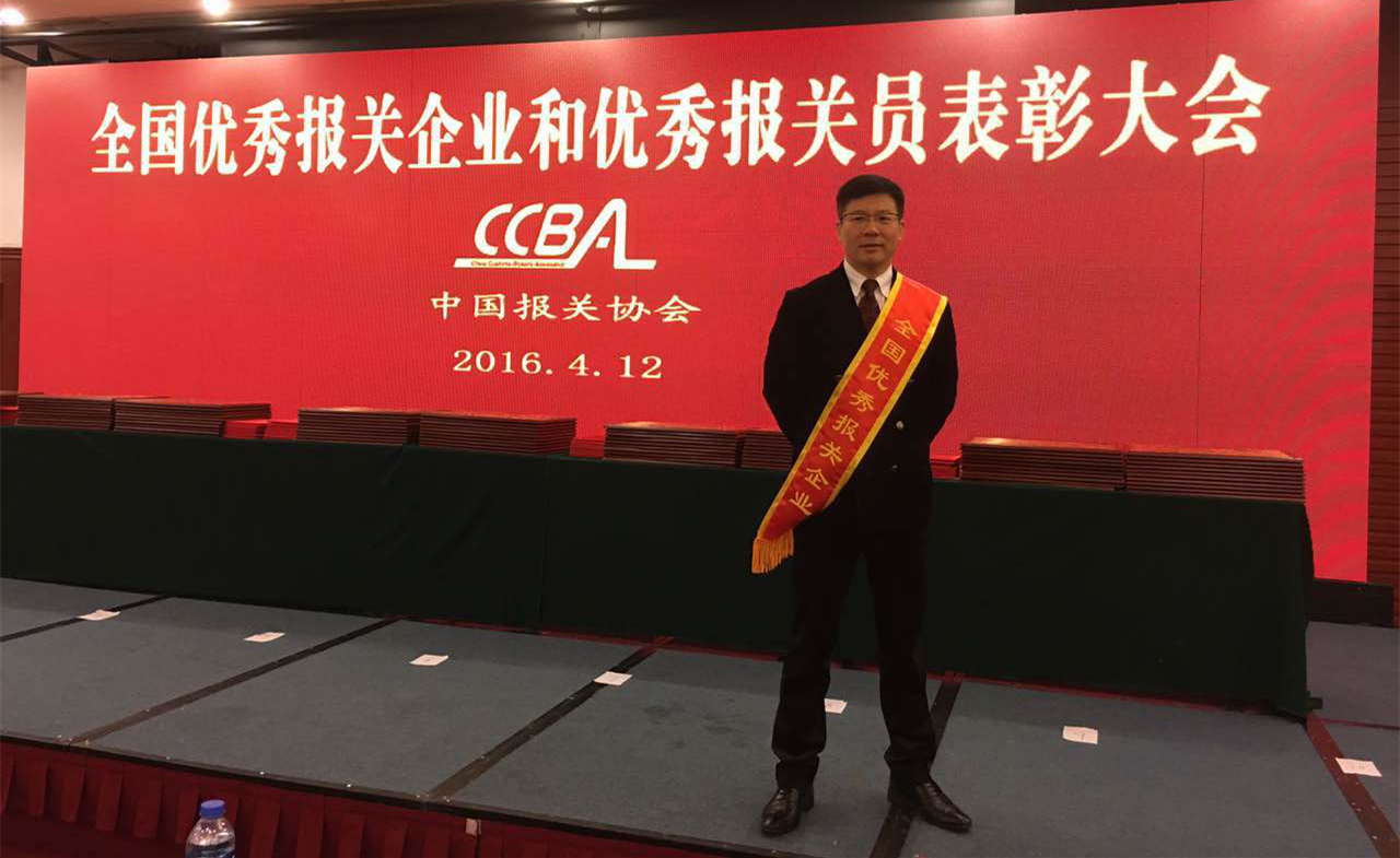 欣海報關總經(jīng)理  何斌