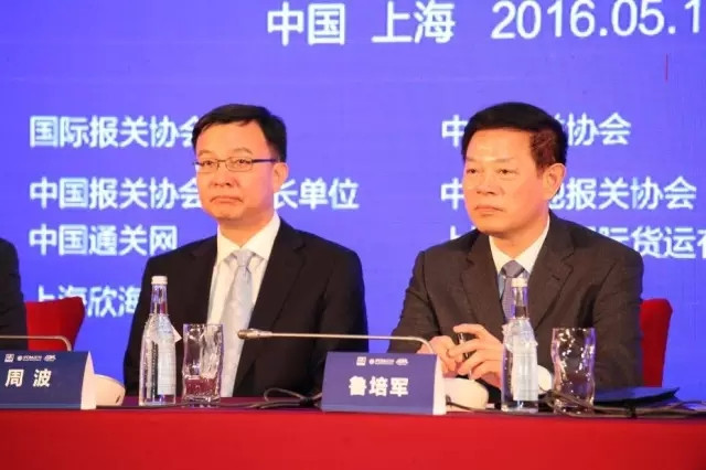 欣海報(bào)關(guān) 國際報(bào)關(guān)協(xié)會同盟會議 欣海報(bào)關(guān) 國際報(bào)關(guān)協(xié)會同盟會議