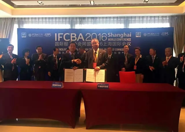  2016IFCBA上海國(guó)際會(huì)議 欣海報(bào)關(guān)