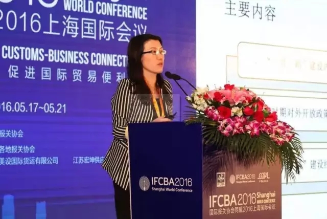  2016IFCBA上海國際會(huì)議 欣海報(bào)關(guān)