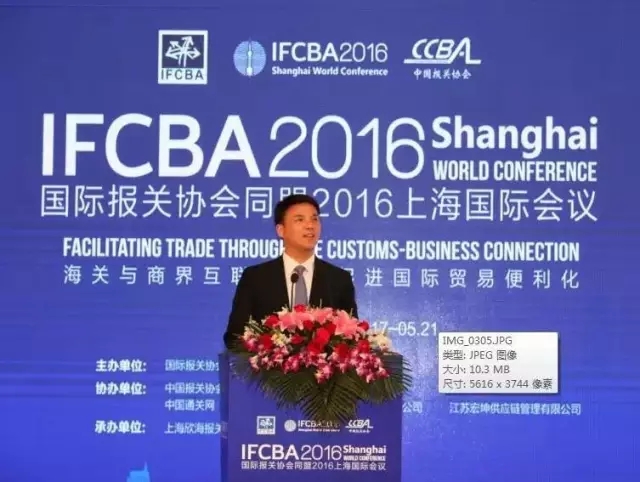 2016IFCBA上海國際會(huì)議 欣海報(bào)關(guān)