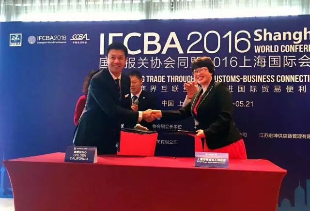  2016IFCBA上海國(guó)際會(huì)議 欣海報(bào)關(guān)