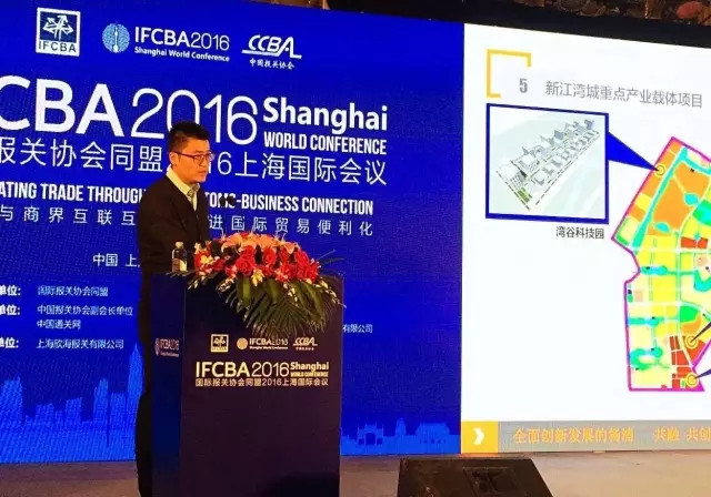 2016IFCBA上海國際會議 欣海報(bào)關(guān)