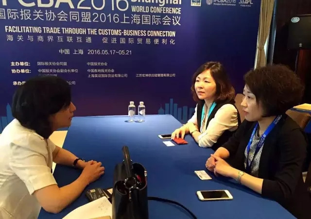  2016IFCBA上海國際會議 欣海報關(guān)