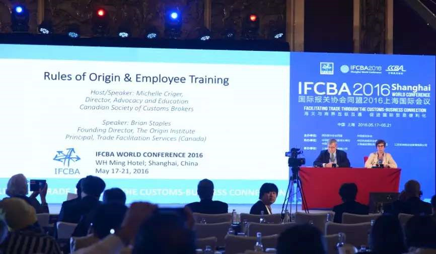 2016IFCBA上海國際會議 欣海報關(guān)