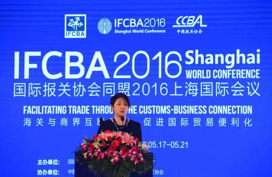 2016IFCBA上海國際會議 欣海報關(guān)