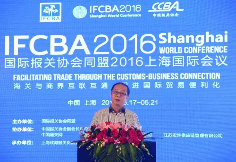 2016IFCBA上海國際會議 欣海報關