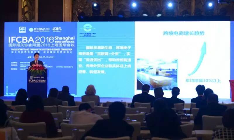 2016IFCBA上海國(guó)際會(huì)議 欣海報(bào)關(guān)