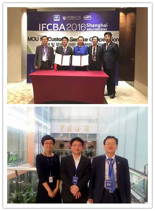 2016IFCBA上海國際會議 欣海報關(guān)