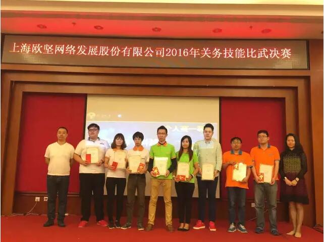 欣海報(bào)關(guān) 關(guān)務(wù)技能大比武 上海報(bào)關(guān)行 欣海報(bào)關(guān) 關(guān)務(wù)技能大比武 上海報(bào)關(guān)行