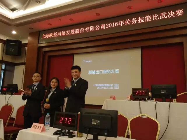 欣海報(bào)關(guān) 關(guān)務(wù)技能大比武 上海報(bào)關(guān)行 欣海報(bào)關(guān) 關(guān)務(wù)技能大比武 上海報(bào)關(guān)行