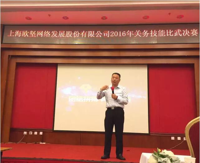 欣海報(bào)關(guān) 關(guān)務(wù)技能大比武 上海報(bào)關(guān)行 欣海報(bào)關(guān) 關(guān)務(wù)技能大比武 上海報(bào)關(guān)行
