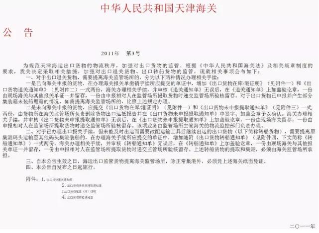 原出口貨物 退運回國時會被征稅 進口報關(guān)公司 原出口貨物 退運回國時會被征稅 進口報關(guān)公司