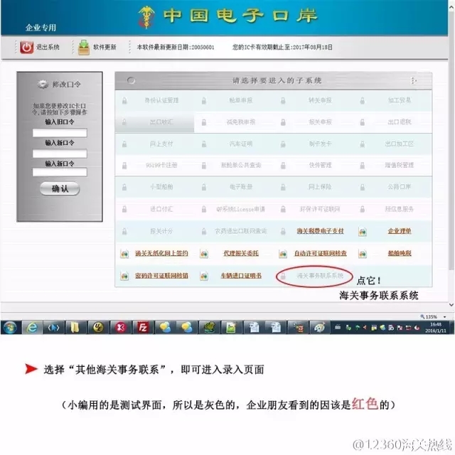 進口貨物直接退運 直接退運 進口報關代理