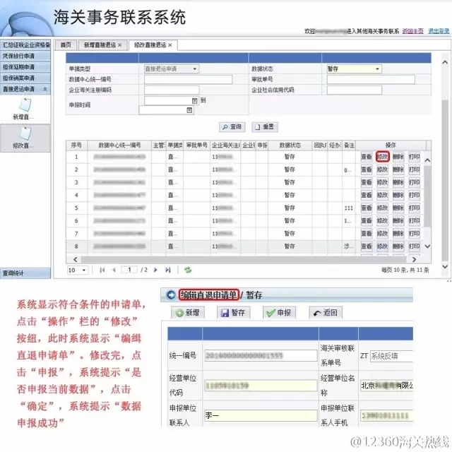 進口貨物直接退運 直接退運 進口報關代理