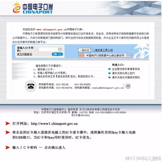 進口貨物直接退運 直接退運 進口報關代理