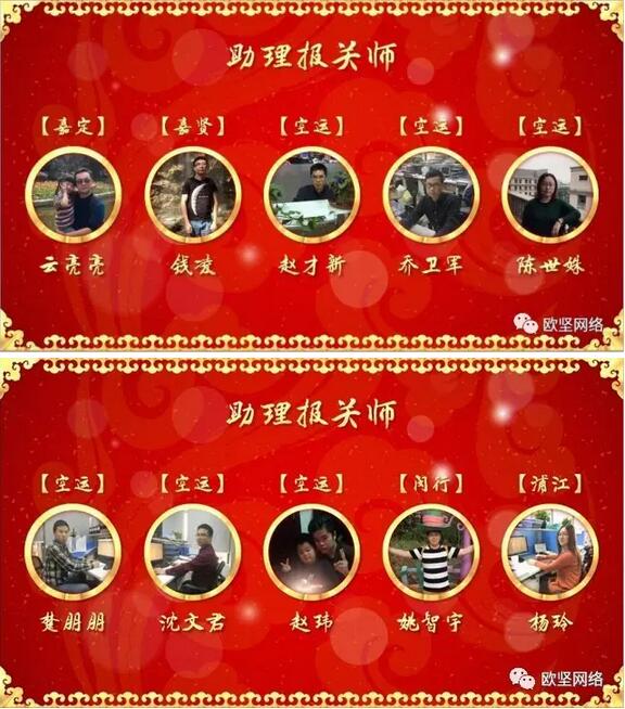 報關(guān)師 助理報關(guān)師 欣海報關(guān) 報關(guān)師 助理報關(guān)師 欣海報關(guān)