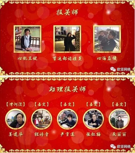 報關(guān)師 助理報關(guān)師 欣海報關(guān) 報關(guān)師 助理報關(guān)師 欣海報關(guān)