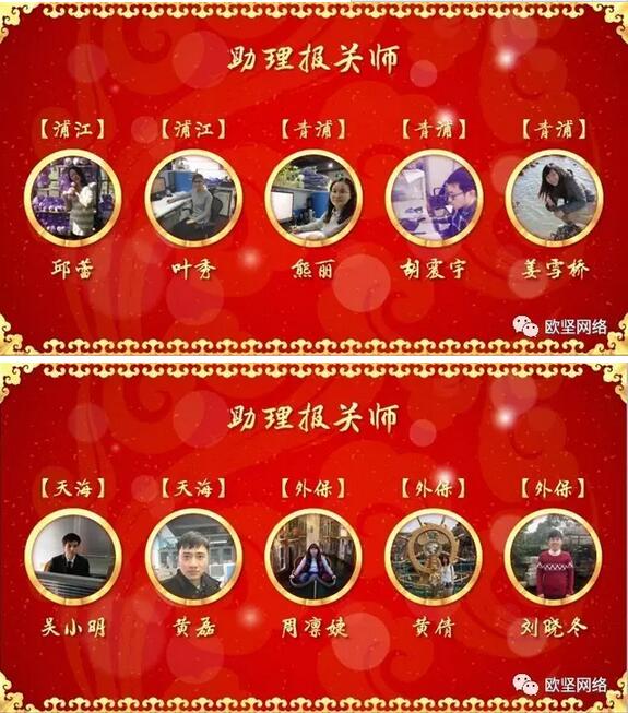 報關(guān)師 助理報關(guān)師 欣海報關(guān) 報關(guān)師 助理報關(guān)師 欣海報關(guān)