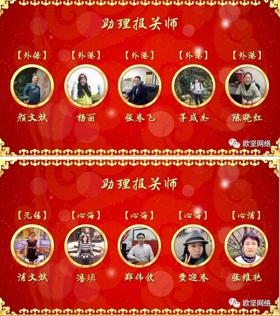 報關(guān)師 助理報關(guān)師 欣海報關(guān) 報關(guān)師 助理報關(guān)師 欣海報關(guān)
