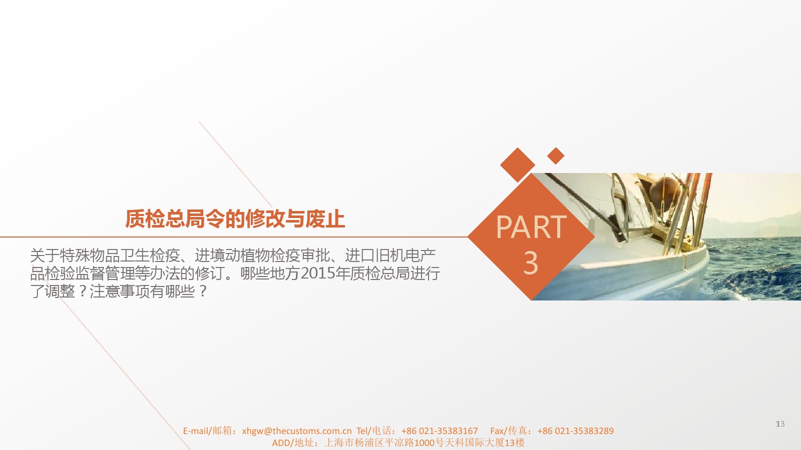 舊機電報關(guān)