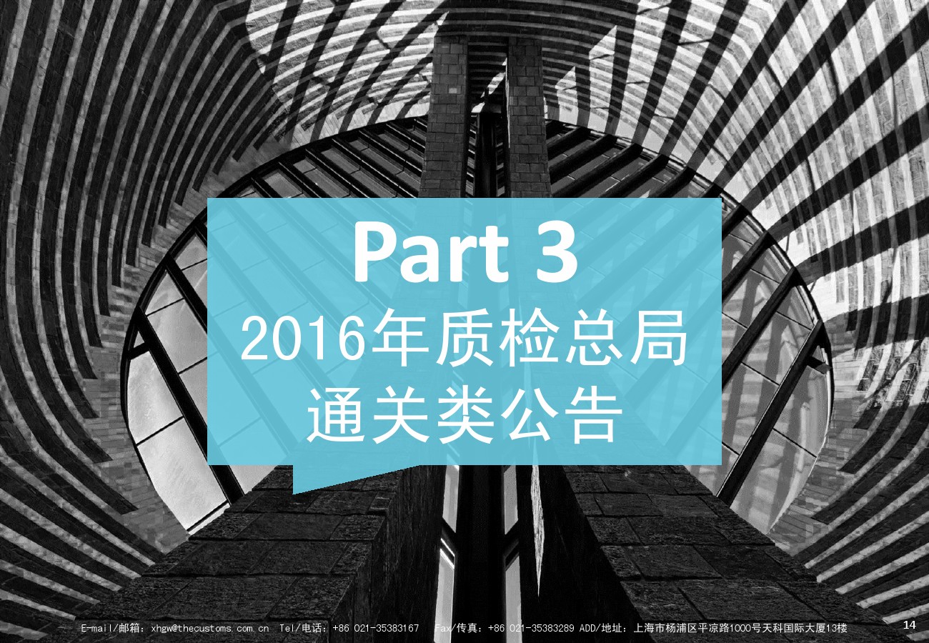 質(zhì)檢總局公告