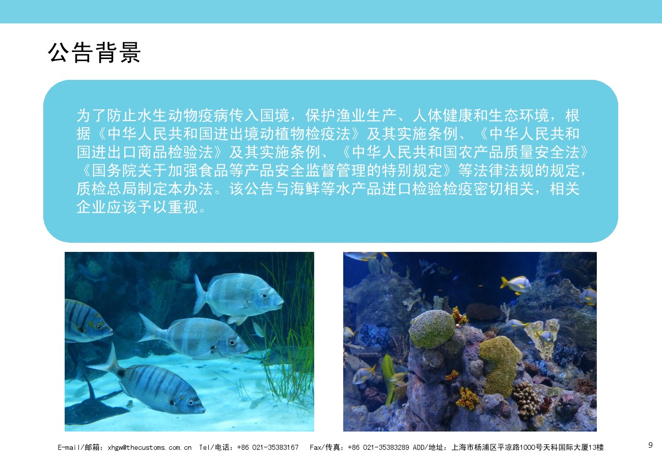 出產(chǎn)品檢驗(yàn)檢疫