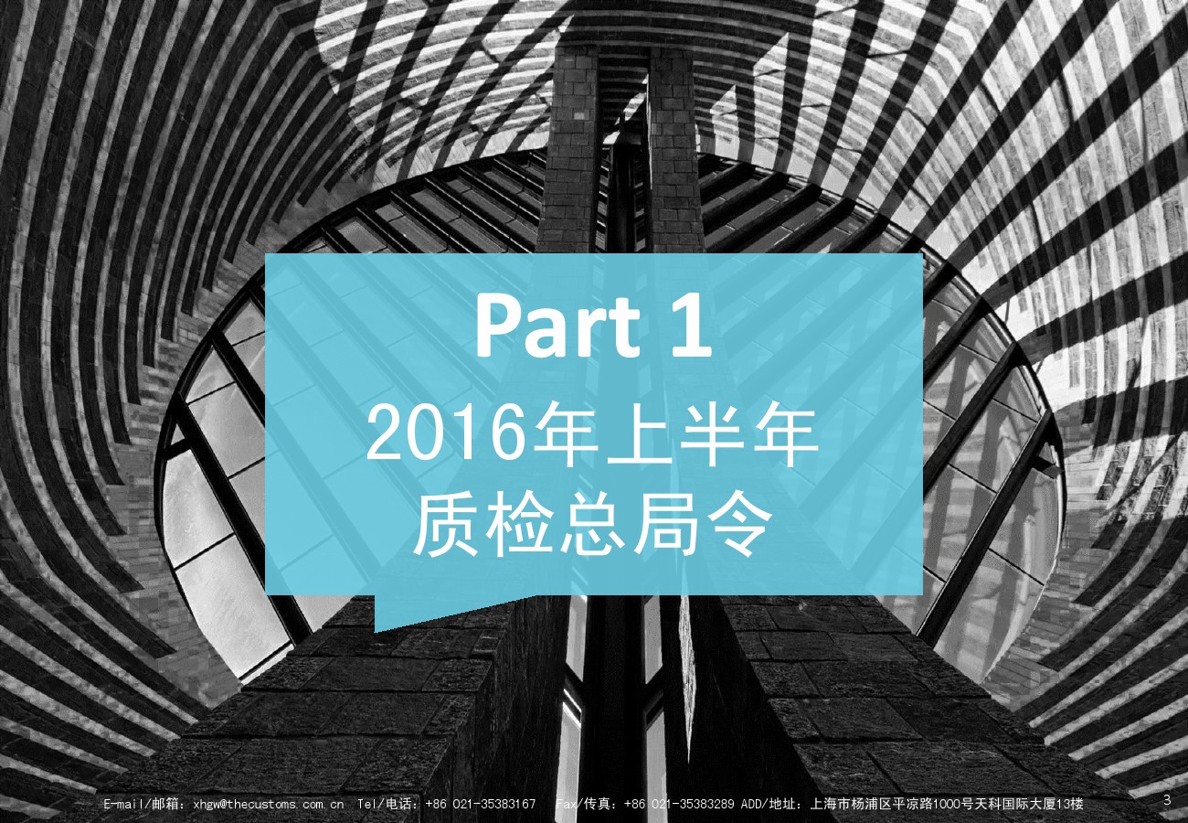 檢驗(yàn)檢疫