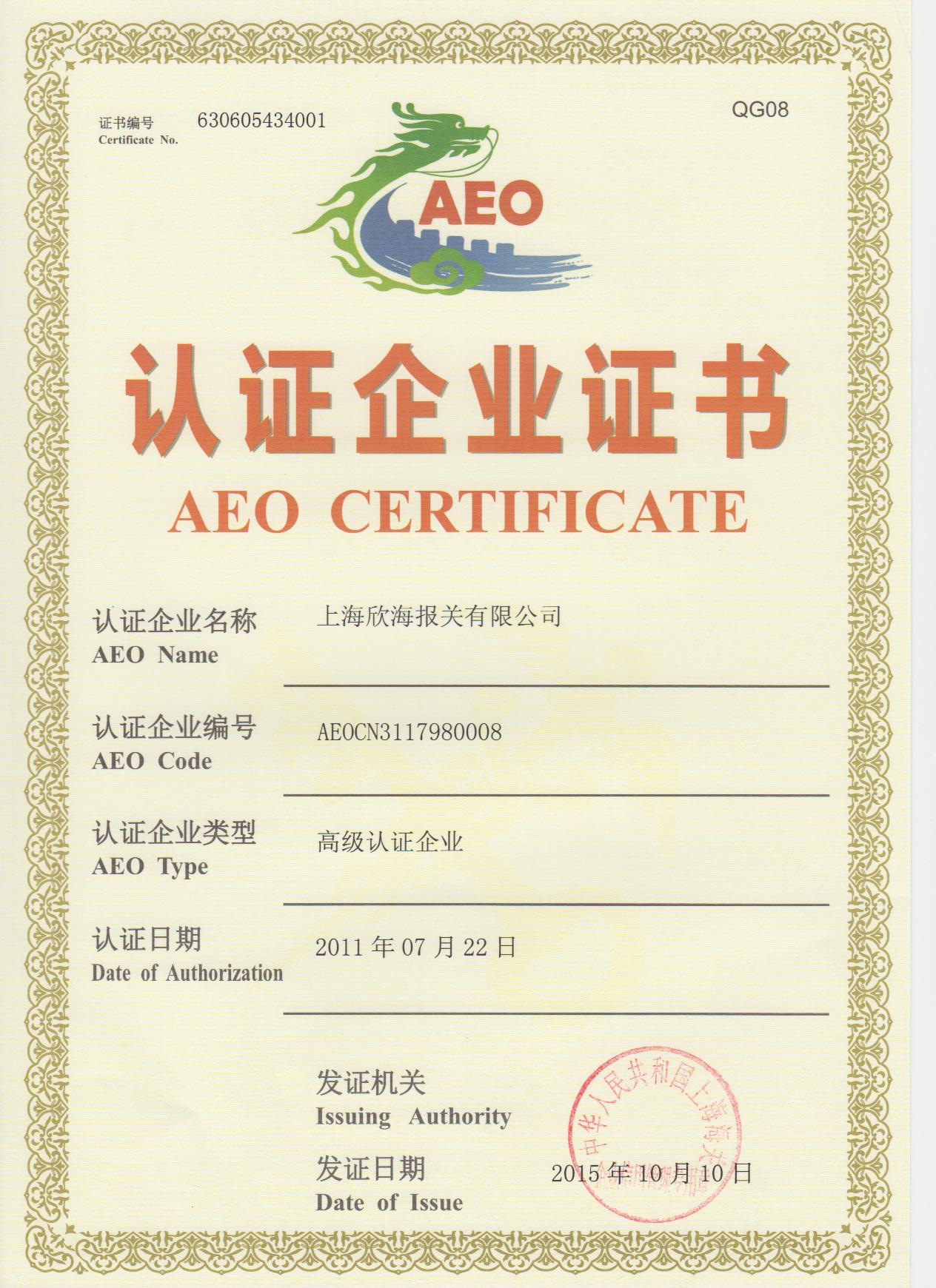 進(jìn)口報(bào)關(guān)代理,進(jìn)口報(bào)關(guān),欣海報(bào)關(guān)