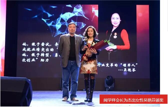三八紅旗手,欣海報(bào)關(guān),吳艷芬