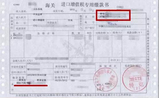 報(bào)關(guān)單雙抬頭,增值稅能抵扣,進(jìn)口報(bào)關(guān)代理 報(bào)關(guān)單雙抬頭,增值稅能抵扣,進(jìn)口報(bào)關(guān)代理
