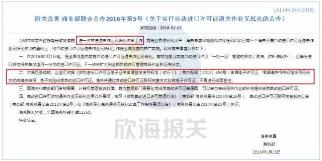 許可證件聯(lián)網(wǎng),進(jìn)出口許可證,進(jìn)出口報(bào)關(guān) 許可證件聯(lián)網(wǎng),進(jìn)出口許可證,進(jìn)出口報(bào)關(guān)